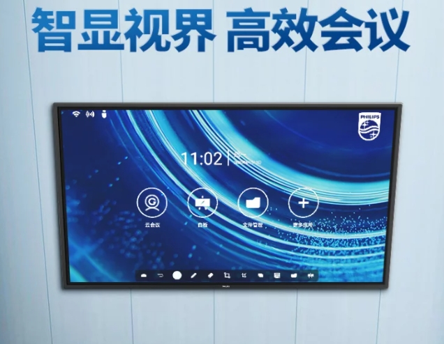 飛利浦智能會(huì)議平板在異地會(huì)議場景之下的投屏功能.jpg